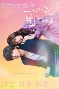 Sevgidan Qochib Boʻlmaydi Uzbek tilida Yaponiya seriali 2020 O'zbek tilida to'liq seriyal HD