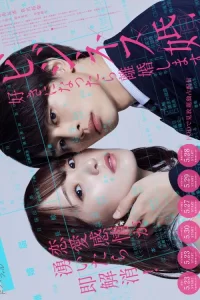 Biznes nikoh Uzbek tilida Yaponiya seriali (2024) o'zbek tilida to'liq Barcha qismlari HD