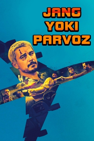 Jang yoki parvoz / To'g'ridan to'g'ri parvoz / Maxsus agent Uzbek tilida (2025) O'zbekcha tarjima kino Full HD skachat