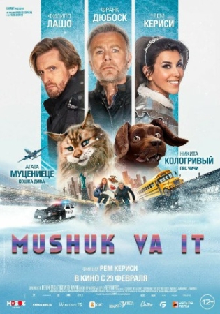 Mushuk va it (2024, Kino) Uzbek tilida tarjima