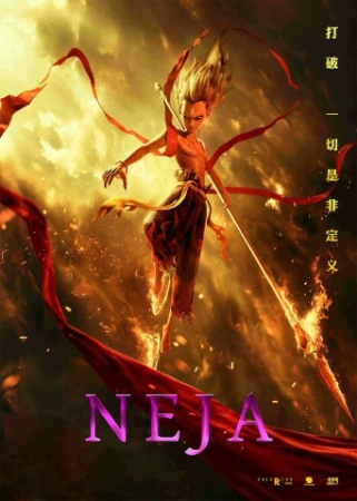 Neja 1 / Neeja 1 / Ne Zha 1 Uzbek tilida 2025 multfilm O'zbekcha tarjima kino HD