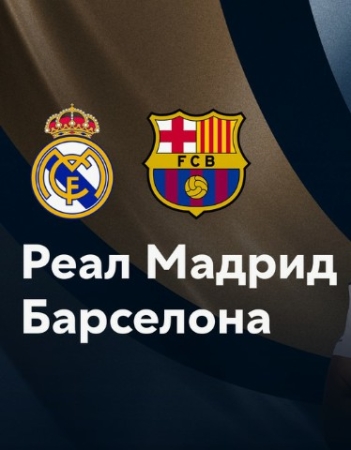 Real madrid - Barselona fudbol bugun Jonli efir (26.04.2025) oyini