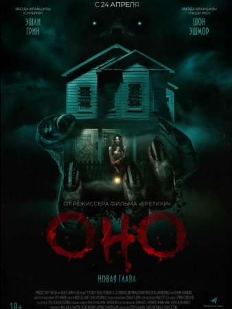 Bu. Yangi bob (2025) Ujas kino Uzbek tilida O'zbekcha tarjima Full HD skachat