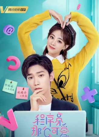 Yoqimtoy Dasturchi (Koreys serial) 1. 2. 3. 4. 5. 6. 7. 8. 9. 10. 15. 16 Barcha qism uzbek tilida 2021 Xitoy VIP drama o'zbek tilida