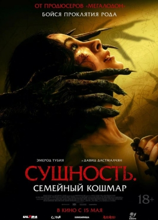 Mohiyat. Oilaviy tush Uzbek tilida (2025) O'zbekcha tarjima kino Full HD skachat