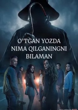 O'tgan yozda nima qilganingni bilaman Uzbek tilida 2025 O'zbekcha tarjima kino Full HD skachat