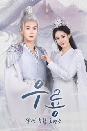 Ajdaho Malikasi 1-2-3-4-5-6-9-10-15-16-17 qism Uzbek tilida Koreya seriali barcha qismlari