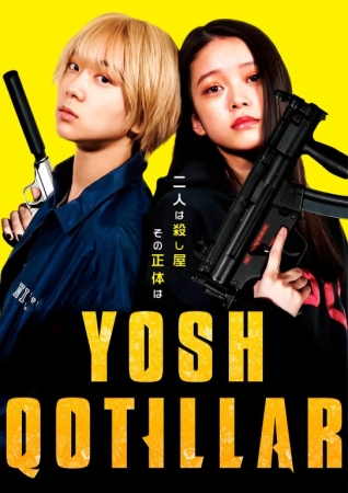 Yosh qotillar 1 / Qotil bolalar 1 / Bolalar qotili 1 Yaponiya filmi Uzbek tilida 2021 O'zbekcha tarjima kino Full HD skachat