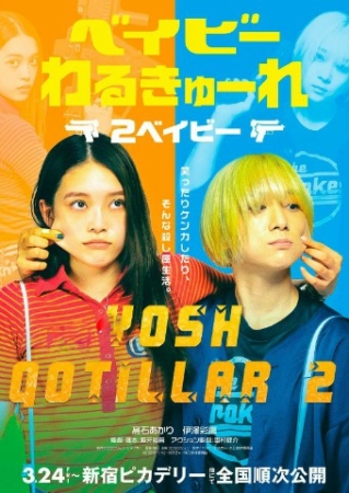 Yosh qotillar 2 / Qotil bolalar 2 / Bolalar qotili 2 Uzbek tilida O'zbekcha (2023) tarjima kino Full HD Skachat