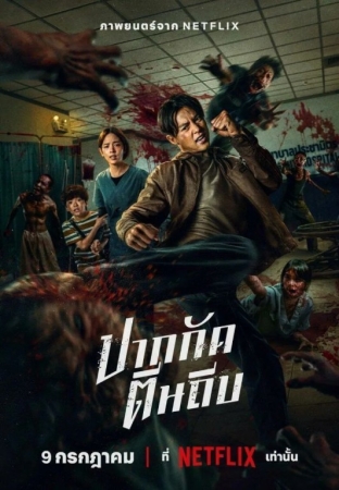 Qish Premyera (Qo'rqinchli ujas kino) 2025 Uzbek tilida O'zbekcha tarjima kino 720p HD skachat