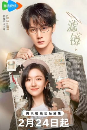 Filter uzbek tilida 1-2-3-4-5-6-7-8-9-10-11-12-13-14-15-16 Qism Barcha qismlar Xitoy seriali (2025) VIP drama tarjima kino HD skachat