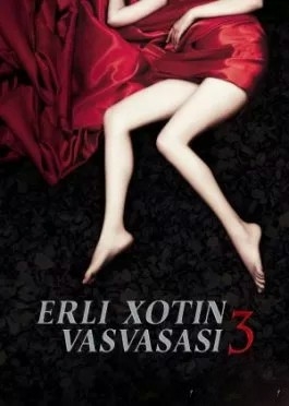 Erli xotin vasvasasi 3 Hind kino Uzbek tilida 2013 O'zbekcha tarjima kino HD skachat