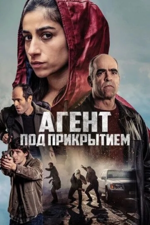 Yashirin agent / Sirli josus Uzbek tilida 2024 O'zbekcha tarjima kino Full HD skachat