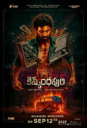 Mo‘ljal: Radiostansiya Hind kino Premyera Uzbek tilida O'zbekcha 2025 tarjima kino Full HD tas-ix skachat