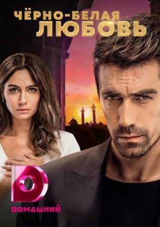 ISHQ ERTAGI: QORA-OQ SEVGI 34. 35. 36. 37. 38. 39. 40. 41. 42. 43. 44. 45. 50. 100 Qism Barcha qismlar Uzbek tilida Turk seriali