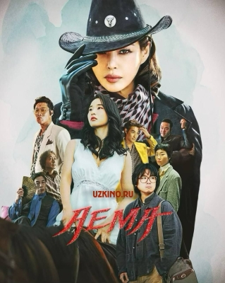 Aema seriali  1-2-3-4-5-10-20-30-40-50-60-70-90 Qism Koreya seriali uzbek tilida Barcha qismlar 2026 HD skachat