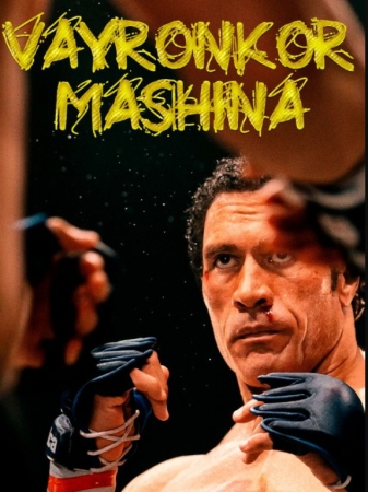 Vayronkor mashina / Yanchar mashina / Mark Kerrning hayoti Uzbek tilida O'zbekcha 2025 tarjima kino HD skachat