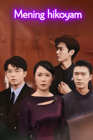 MENING HIKOYAM  (drama 2026) 1-2-3-4-5-7-10-20-30-40-50-60-70-80-90 Qism Koreya seriali uzbek tilida Barcha qismlar 2026 HD skachat