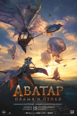 Avatar 3: Olov va kul Premyera Uzbek tilida 2025 O'zbekcha tarjima kino Full HD skachat