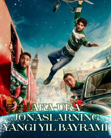 Aka-uka Jonaslarning Yangi yil bayrami / Jonslarning rojdestvosi Uzbek tilida 2025 O'zbekcha tarjima kino Full HD tas-ix skachat