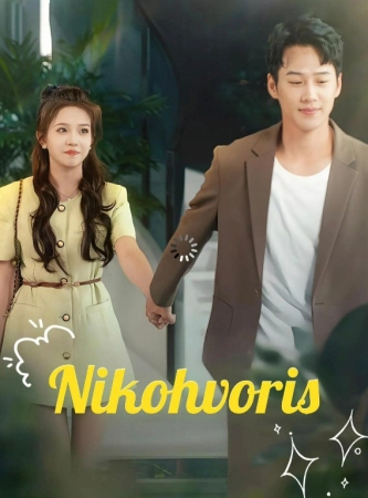 Nikoh voris 1-2-3-5-10-20-30-40-60-70-90 Qism Koreya seriali uzbek tilida Barcha qismlar 2026 HD skachat