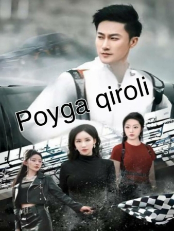Poyga qiroli (uzbek tilida drama) 1-2-3-4-5-10-20-30-40-50-70-80-90 Qism Koreya seriali Barcha qismlar 2026 HD skachat