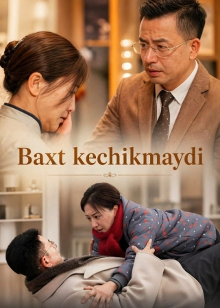 Baxt kechikmaydi (uzbek tilida drama) 1-9-10-11-12-13-14-15-50-70-80-90 Qism Koreya seriali Barcha qismlar 2026 HD skachat