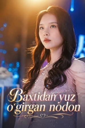 Baxtidan yuz o'girgan nodon (Vip drama 2026) 1-2-3-4-5-10-30-50-80-91 Qism Koreya seriali Uzbek tilida Barcha qismlar skachat