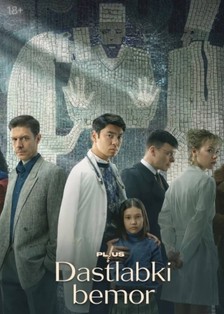 Dastlabki bemor 1 fasl  uzbek tilida TURKIYA SERIALI 1. 2. 5. 10. 20. 30. 40. 50. 70. 90 Qism Uzbek tilida Barcha qismlar skachat