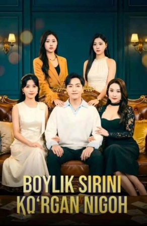 Boylik sirini korgan nigoh  1-2-3-4-5-6-7-10-20-30-50-60-70-80-90-95 Qism drama koreya seriali uzbek tilida Barcha qismlar 2026 HD skachat