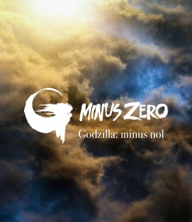 Godzilla minus nol 2026 Premyera Uzbek tilida tarjima kino O'zbekcha  Full HD skachat