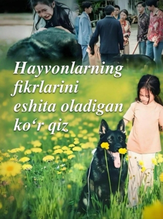 Hayvonlar fikrini eshitadigan ko‘r qiz (uzbek tilida drama) 1-2-3-4-5-10-20-30-40-50-70-80-90 Qism Koreya seriali Barcha qismlar 2026 HD skachat