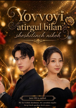 Yovvoyi atirgul bilan shoshilinch nikoh 1-2-3-4-5-6-7-10-20-30-50-60-70-80-90-95 Qism drama koreya seriali uzbek tilida Barcha qismlar 2026 HD skachat