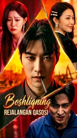Boshliqning rejalangan qasosi (Vip drama 2026) 1-2-3-4-5-10-30-50-80-91 Qism Koreya seriali Uzbek tilida Barcha qismlar skachat