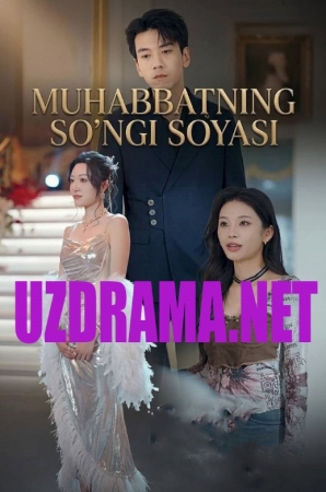 Muhabbatning so'ngi soyasi (Vip drama 2026) 1-2-3-4-5-10-30-50-80-91 Qism Koreya seriali Uzbek tilida Barcha qismlar skachat