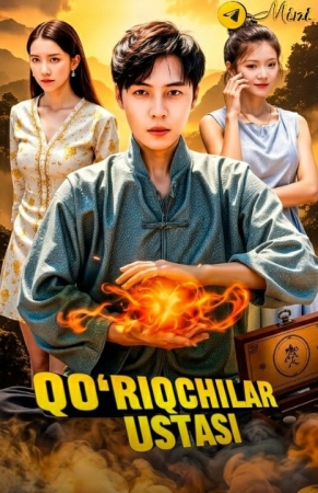 Qo'riqchilar ustasi 1-2-3-5-10-20-30-50-60-70-80 Qism drama koreya seriali uzbek tilida Barcha qismlar 2026 HD skachat